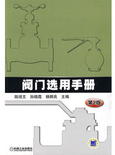Flower Fertilizer Manual(Chinese Edition)