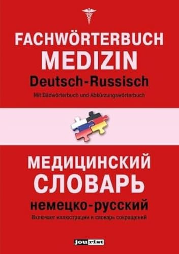 Fachwörterbuch Medizin Deutsch-Russisch: Mit Bildwörterbuch und Abkürzungswörterbuch (Fachwörterbücher Russisch)