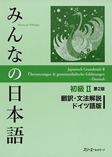 Minna no Nihongo Japanisch Grundstufe II - 2. Auflage - Übersetzung und grammatische Erklärung zum Lehrbuch: Text auf Japanisch und auf Deutsch (Japanische Sprachbücher)