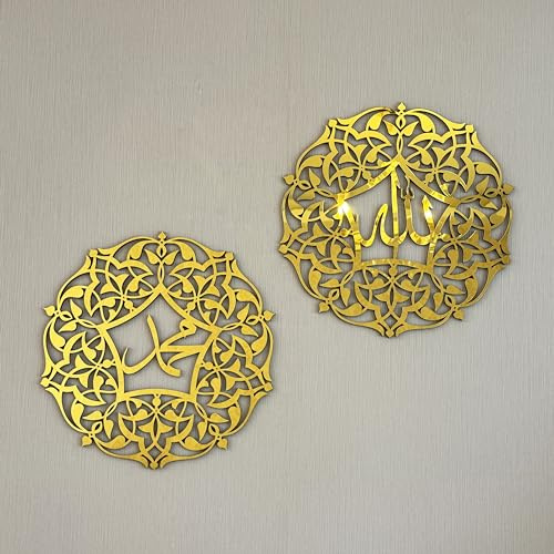 iwa concept Set von Allah (SWT) und Mohammad (PBUH) Acryl/Holz Islamische Wandkunst | Islamische Wohnkultur | Arabische Kalligraphie | Muslimisches Geschenk | (30,5 x 30,5 cm | 30 x 30 cm, Gold)