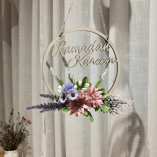 Ramadan Kareem Wreaths for Front Door, Eid Al-Fitr Artificial White Flowers Hanging Ramadan Door Wreath, Islamic Ramadan Decorations for Home Party (Pink)