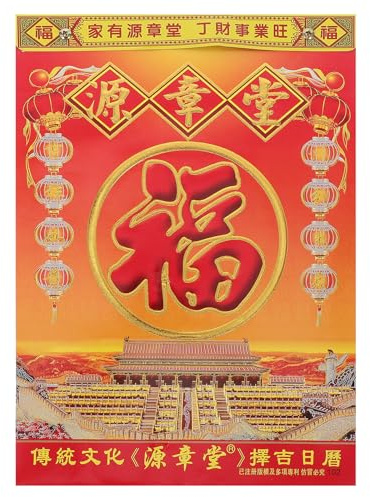 KICHOUSE Kinesisk månkalender - 2027 traditionell avrivbar hängande månkalender - Feng Shui daglig planerare för hemmakontor, festival, årsplanering 10,2x7,4 tum