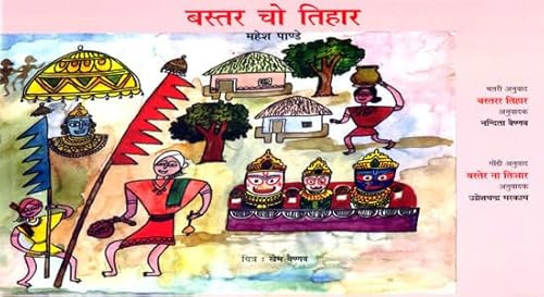 Sagar Publications