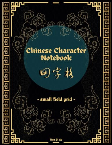 Chinese Character Notebook - Writing Practice Book - Tian Zi Ge Custom Design, Small Field Grid, (turquoise cover): Learn Chinese Beginner to Advanced ... and Exercise Your Mandarin Chinese Hanzi