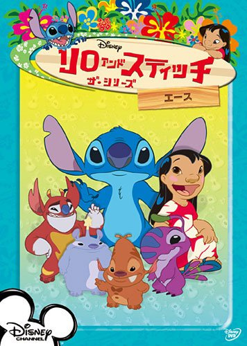 Lilo & Stitch the Series: Ace [Alemania] [DVD]
