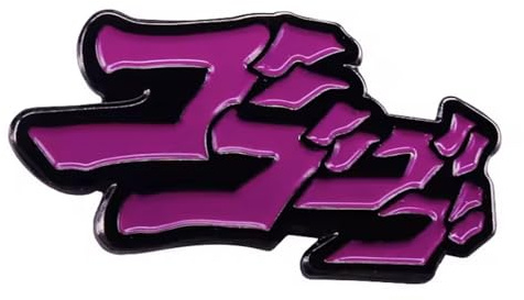 JoJo Jo-Jo Menacing Manga Anime Text Characters JJBA 3,2 cm Emaille Pin Badge, 3,2 cm, Emaille