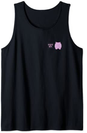 Korean Written Lilac Piggy Tank Top