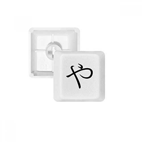 Clavier japonais Katakana Personnage YA PBT Keycaps pour Clavier mécanique Blanc OEM sans marquage
