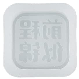 Moules à chocolat en silicone en forme de plaque de caractère chinois pour les amateurs de pâtisserie