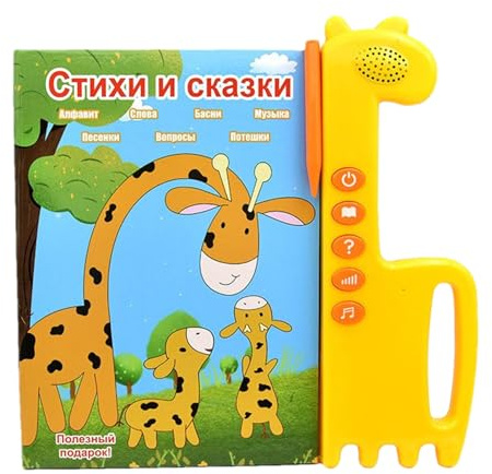 Générique Livres avec du Son - Jouets Sonores d'apprentissage du Russe pour Bébé | Jouet Éducatif Interactif pour Maison et Voyage