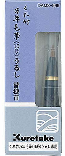 Kuretake SPARE NIBS for fountain brush pen, Natural bristles, Flexible Brush Tip for lettering, calligraphy, illustration, art, writing, sketching tool, made in japan