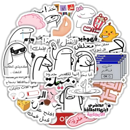 75PCS Arabic Aesthetic Stickers Pack – Waterproof Vinyl Islamic Quote & Motivational Stickers for Laptops, Journals, Water Bottles, Phones & Ramadan Gifts