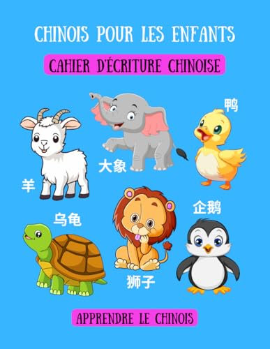 Chinois pour les enfants Apprendre le chinois: cahier d'ecriture chinoise