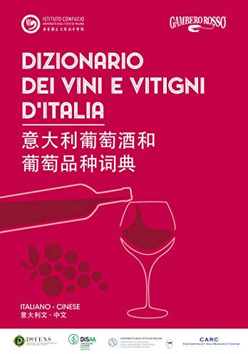 Dizionario dei Vini e Vitigni d'Italia Italiano-Cinese / 意大利葡萄酒和葡萄品种词典