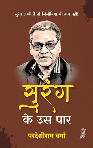 Vani Prakashan