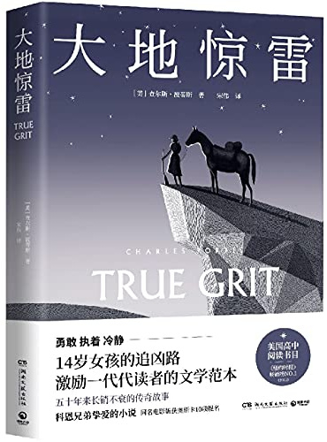True Grit: A Novel (Chinese Edition)