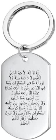 ForeverWill Allah Ayatul Kursi Porte-clé en acier inoxydable Islamique Arabe Coran Calligraphie Dieu Protection Porte-clés Amulette musulmane Cadeau pour homme femme