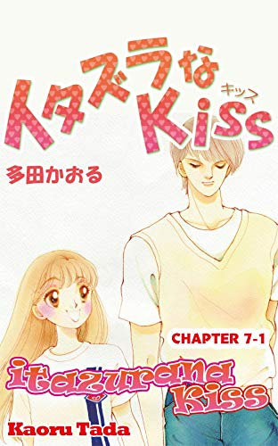 itazurana Kiss #24 (English Edition)