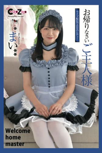 Chat Zone　Mai Photobook　Welcome home master