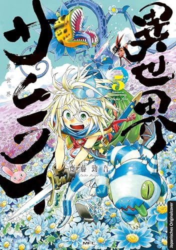 Isekai Samurai 05: Humorvoller Must-Read Fantasy-Manga mit einer Bad-Ass-Heldin, die sich durch Drachen, Dämonen und eine höllisch gute Welt kämpft - Voller Blut, Witz und Schwertkunst!