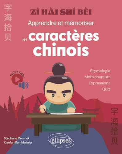 Zì hai shí bèi: Apprendre et mémoriser les caractères chinois - Etymologie, mots courants, expressions, quiz