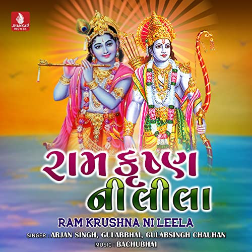 Ram Krushna Ni Leela