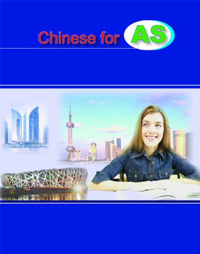 Chinese for AS (Simplified characters): 1