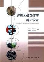 concrete structure construction design