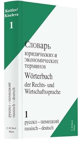Wörterbuch der Rechts- und Wirtschaftssprache Bd. 1 Russisch - Deutsch: russko - nemeckij