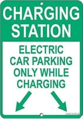 Street sign Indication warning sign Charging Station Electric Car Parking Charging Style 3 Wall Art Outdoor Indoor 12x8 Inches New Aluminum Metal tin sign
