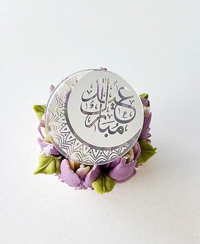 6 Eid Mubarak Cupcake Discs, Toppers, Gold, Rose Gold, Silver, Cupcake Disc, Topper, Cake Toppers, Gift Tags, Gift Charms, Arabic Cake Decorations. (Silver)