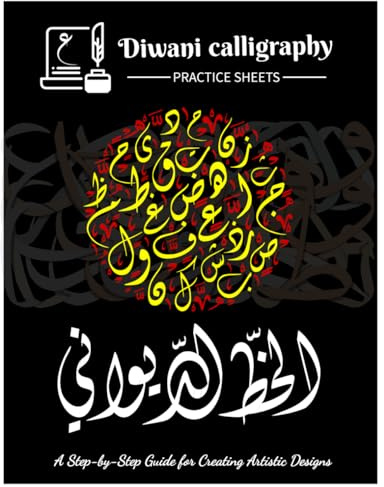 Diwani Calligraphy Practice Sheets: A Step-by-Step Guide for Creating Artistic Designs (Arabic Calligraphy الخط العربي)