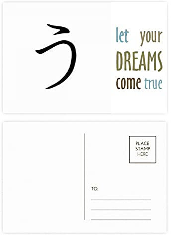 Japanische Hiragana Character U Dream Come True, Postkarten-Set, Dankeskarte, 20 Stück