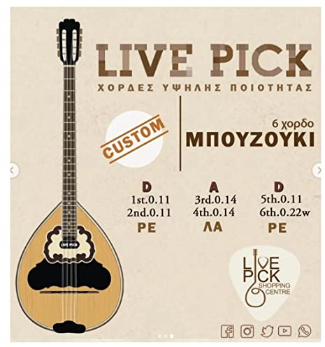 Bouzouki Strings for 6-string/Trichordo Bouzouki Custom Series (Live Pick Brand) Made in Greece