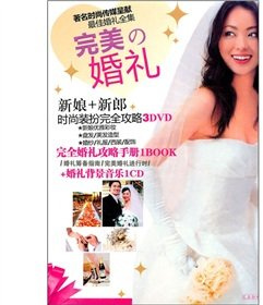 Fashion Bridal style (Raiders): wedding dress. with jewelry. make-up (with DVD discs 1)(Chinese Edition)