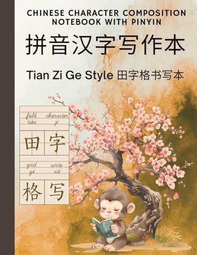 CHINESE CHARACTER COMPOSITION NOTEBOOK WITH PINYIN: Tian Zi Ge Style – 126 Cells per Page, 120 Pages for Hanzi Calligraphy and writing practice
