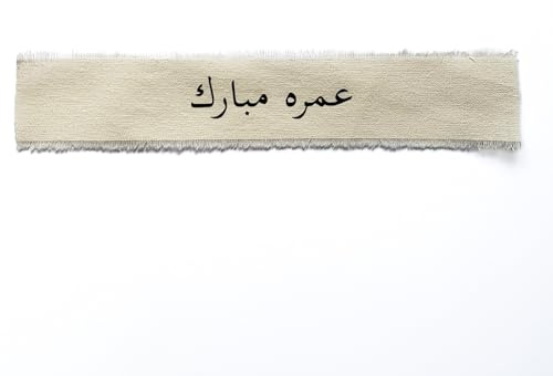 Umrah Mubarak (Arabic Script) 20cm Fabric Ribbon | Off-White/Cream | 20cm Cake Topper Ribbon (Pack of 1)