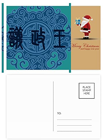 Weihnachts-Postkarten-Set mit Weihnachtsmann-Motiv in antikem Blau, 20 Stück