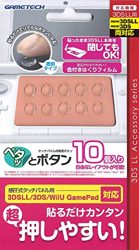 New3DS、LL/3DS、LL/WiiU GamePad用ボタンアタッチメント『ペタッとボタン』