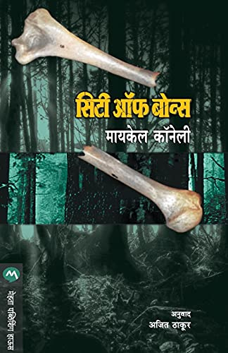 Mehta Publishing House