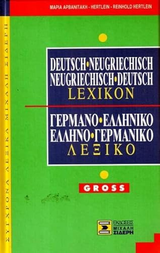 Lexikon Deutsch - Neugriechisch - Deutsch