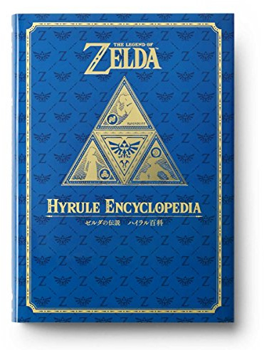 ゼルダの伝説 30周年記念書籍 第2集 THE LEGEND OF ZELDA HYRULE ENCYCLOPEDIA :ゼルダの伝説 ハイラル百科 (ゼルダの伝説30周年記念書籍)