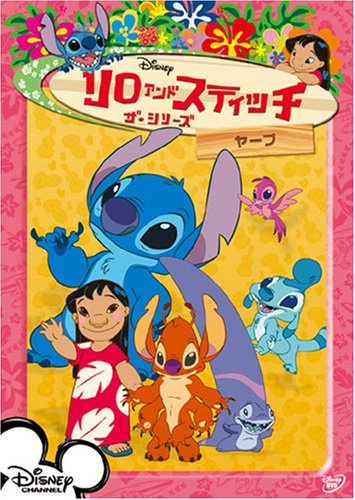 Lilo & Stitch: Jaap [Alemania] [DVD]