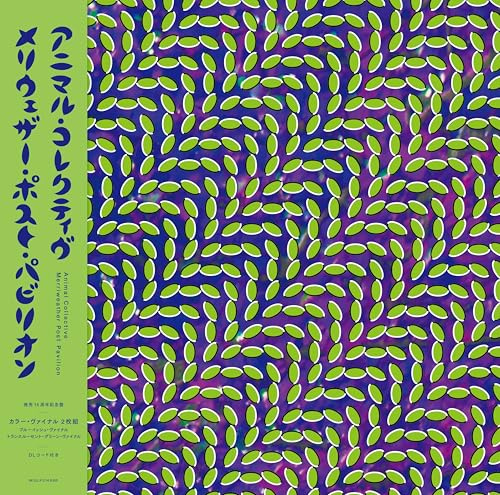 Merriweather Post Pavilion [Analog]