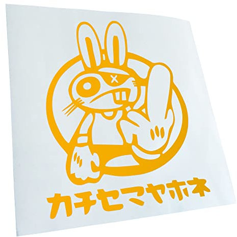 Kiwistar - Autoaufkleber - Gelb - Drift Rabbit japanisch 12 x 10 cm - Gelb - Aufkleber für Auto, Laptop, Fahrrad, LKW, Motorrad mehrfarbig