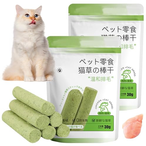 Katzengras Snack,60g Katzengras Sticks,Cat Grass Teething Stick,Beißstab aus katzengras, Gefriergetrocknet Snacks für Katzen,für die Zahnpflege und Haarknäuel Entfernen, Katzenminze