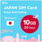 Tarjeta SIM japonesa de 20 días de 10 GB | Activación automática | Red 5G con conexión / punto de acceso / intercambio de Internet | Solo datos sin voz