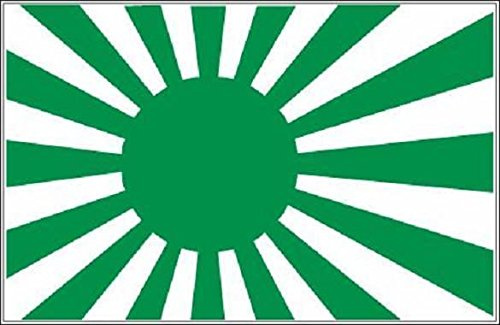 U24 Bandiera Bandiera Giappone Guerra Verde 90 x 150 cm