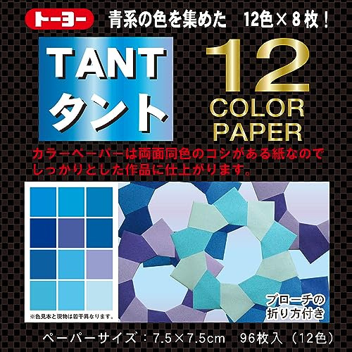 Origamipapier Double Color Origami TANT-Mix blau, 7,5cm, 96 Blatt in 12 Farbtönen