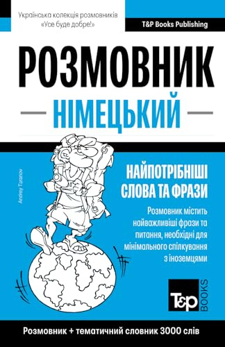 Німецький розмовник і тематичний словник 3000 слів (Ukrainian collection - Українська колекція, Band 298)